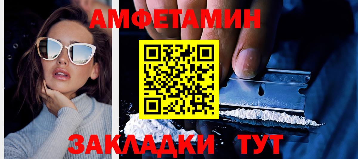 Березники  АМФ 98%  Вход с VPN 