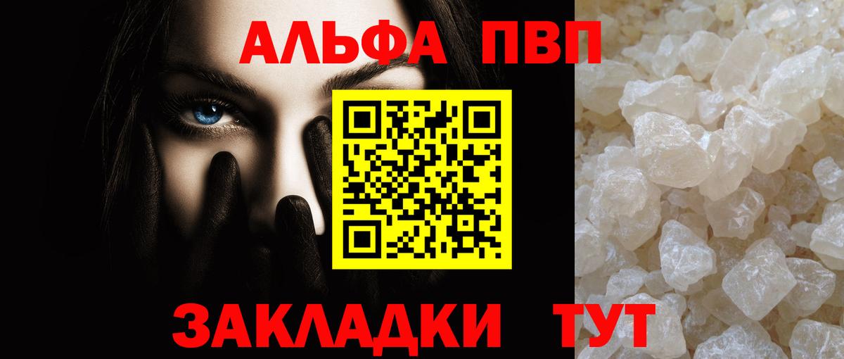 A-PVP VHQ Березники