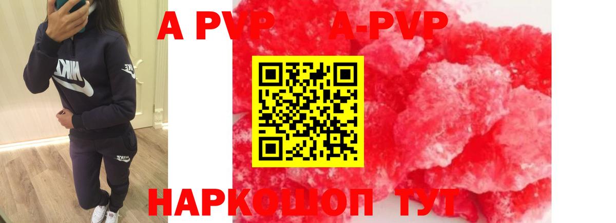 Alpha-PVP СК  Альфа ПВП СК КРИС  Вход с VPN  Березники 