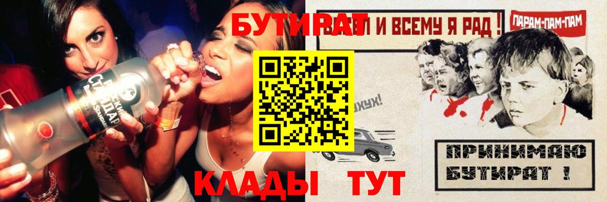 Бутират оксибутират  Вход с VPN  Березники 