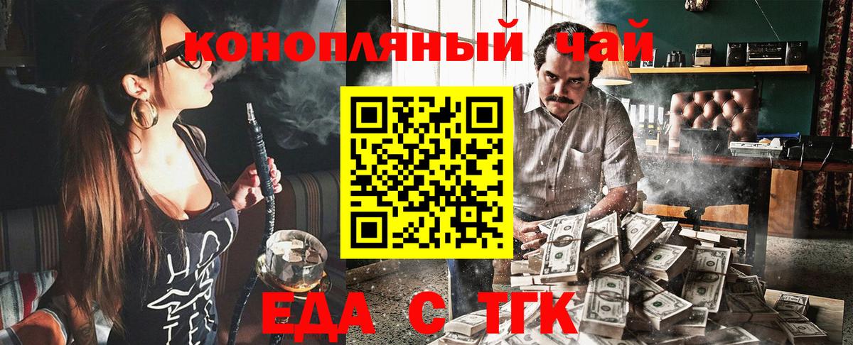 Березники  Cannafood конопля  Вход с VPN 