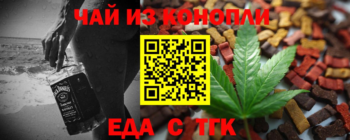 Печенье с ТГК конопля  Березники 