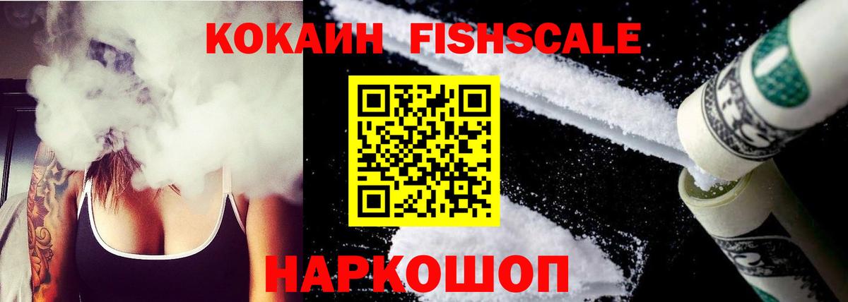 Кокаин  Вход с VPN  Березники  КОКАИН Колумбийский 