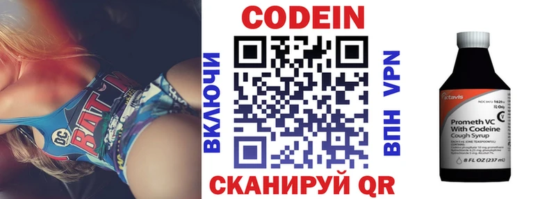 Codein Purple Drank  Березники 