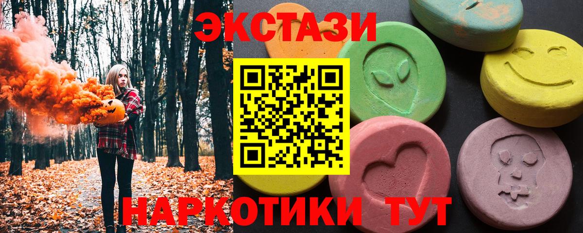 Ecstasy 280мг  Экстази  ЭКСТАЗИ Philipp Plein  Березники  Вход с VPN 