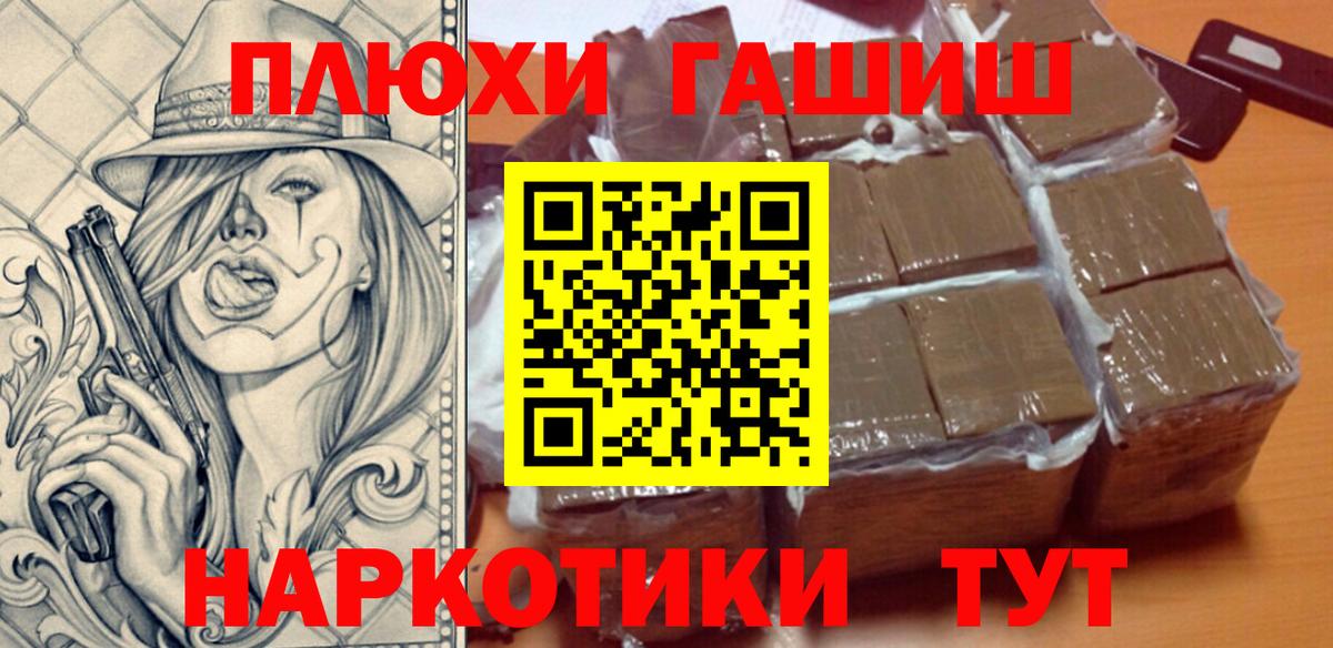 ГАШ индика сатива Березники