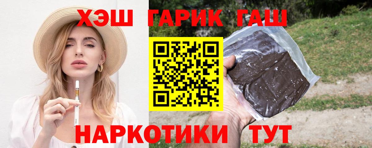 ГАШ гашик  Гашиш  ГАШ убойный  Березники  Вход с VPN 
