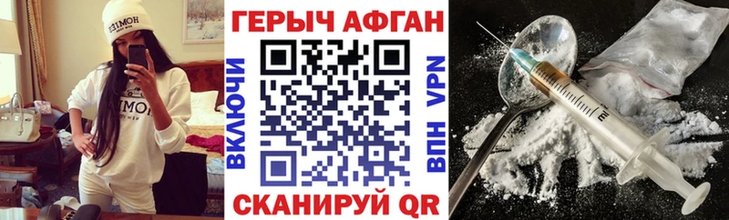 где купить   Березники  Героин VHQ 