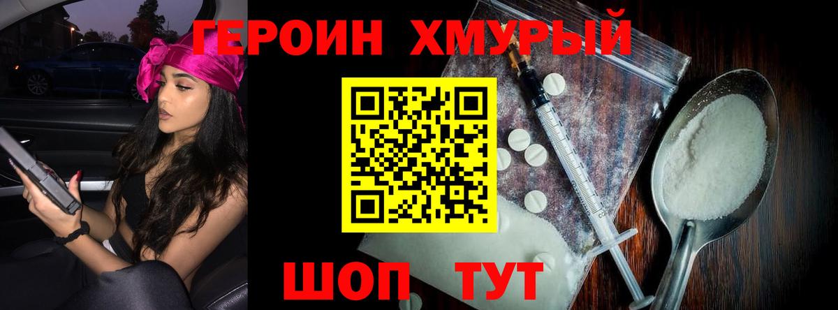Березники  Героин  Вход с VPN  Героин гречка 