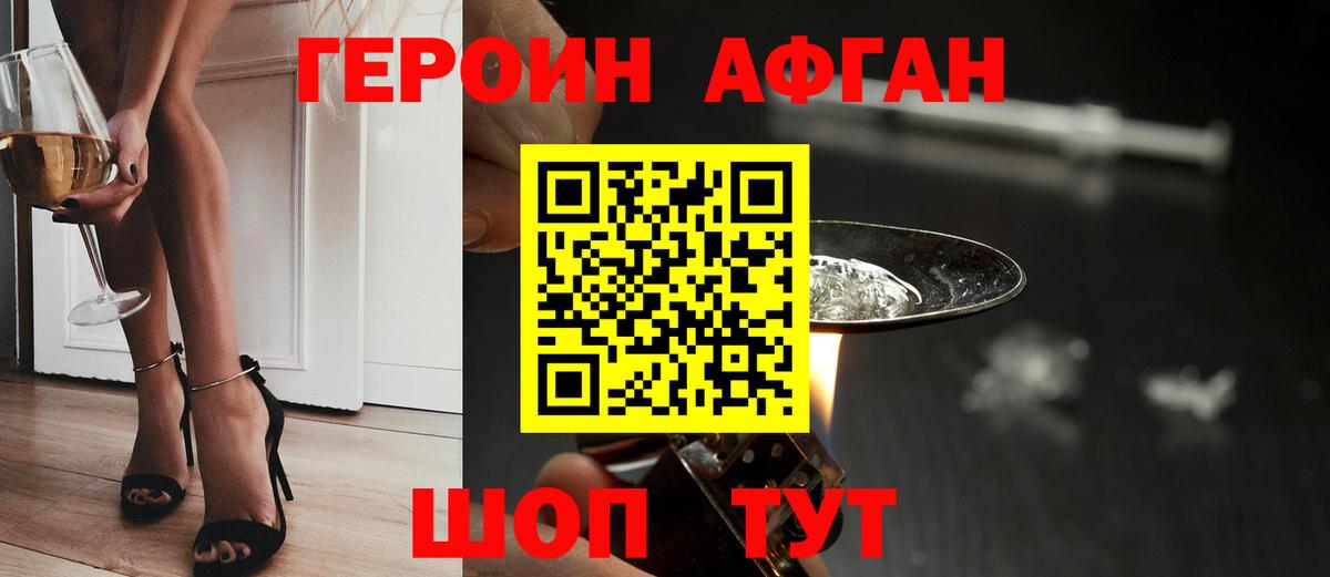 Героин герыч  Березники 