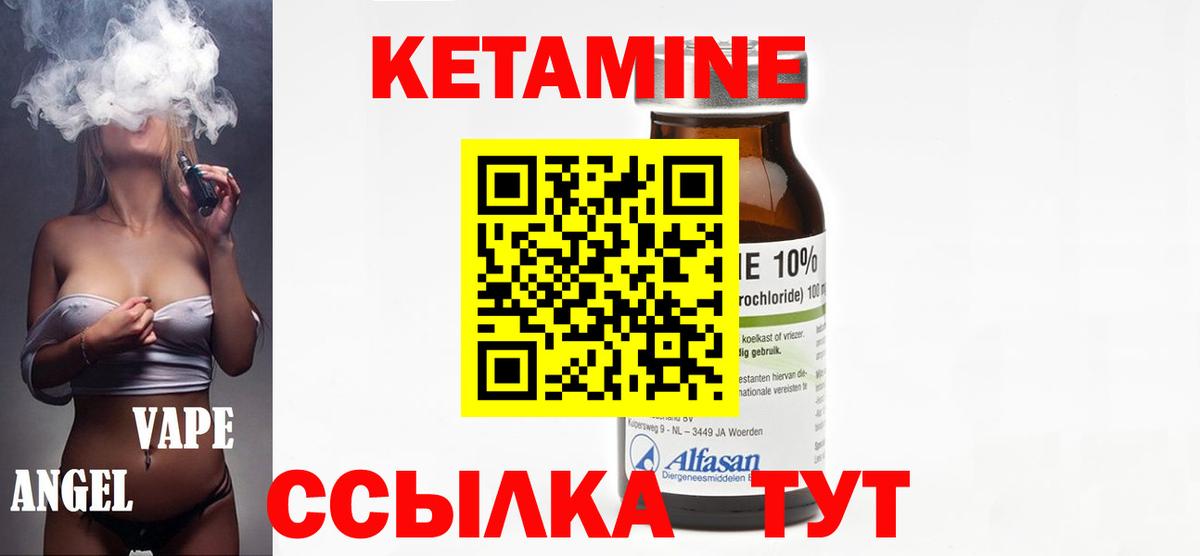 Кетамин ketamine  Вход с VPN  Березники  Кетамин ketamine 
