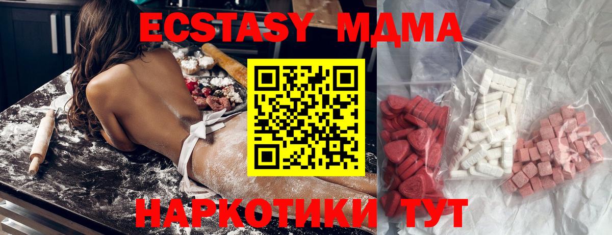 MDMA молли  Вход с VPN  МДМА кристаллы  Березники 