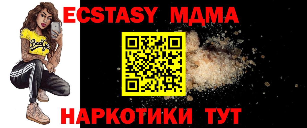 MDMA VHQ Березники