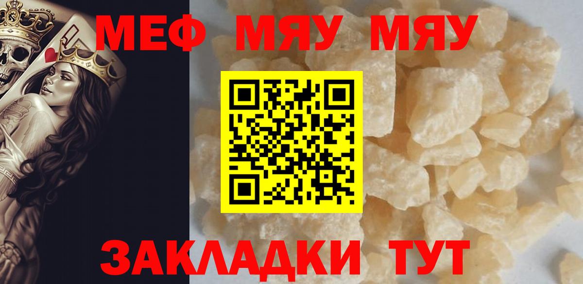 Меф кристаллы Березники