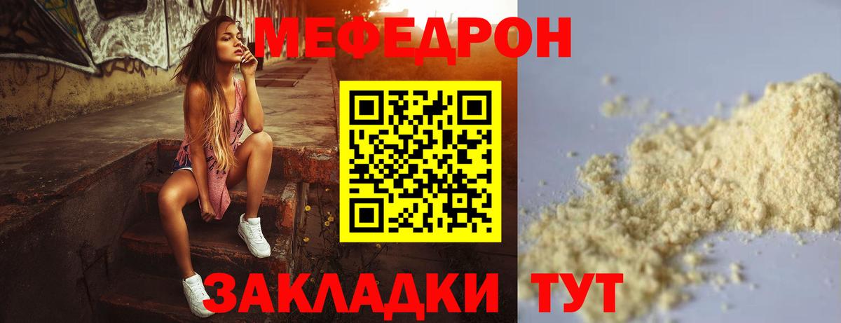 Меф кристаллы Березники
