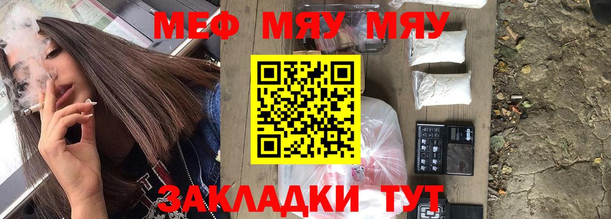 Мефедрон мяу мяу  Меф mephedrone  Меф  Березники  Вход с VPN 