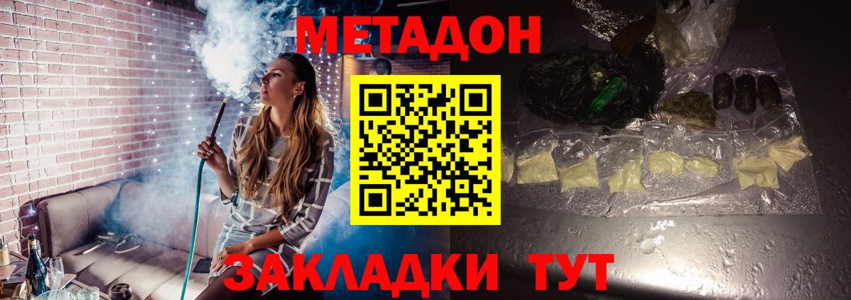 ссылка на мегу ONION  Березники  Метадон белоснежный  Метадон VHQ 