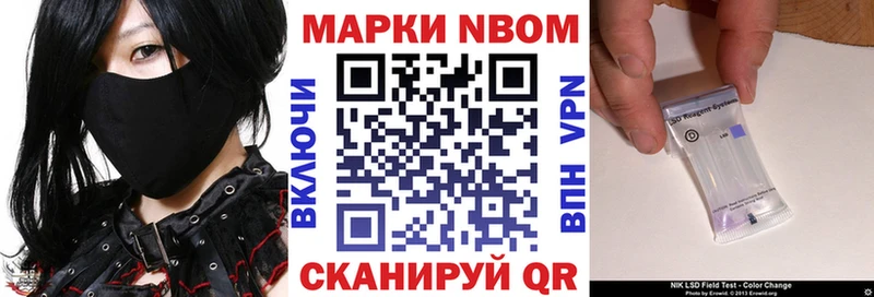 Марки NBOMe 1,8мг  купить наркотик  Березники 