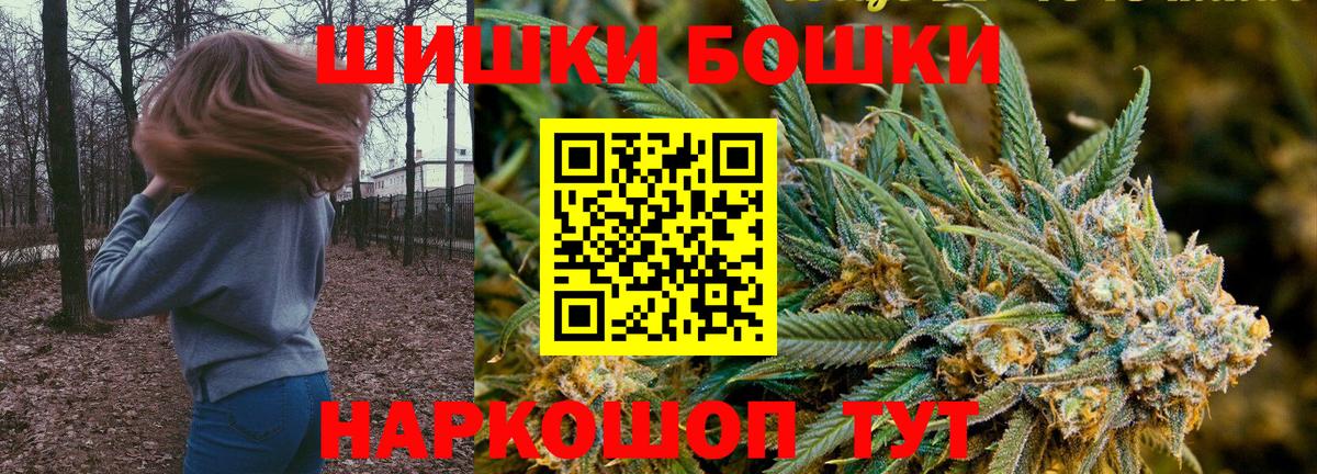 Бошки Шишки THC 21% Березники